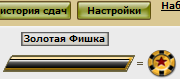 Full Gold Chip Meter